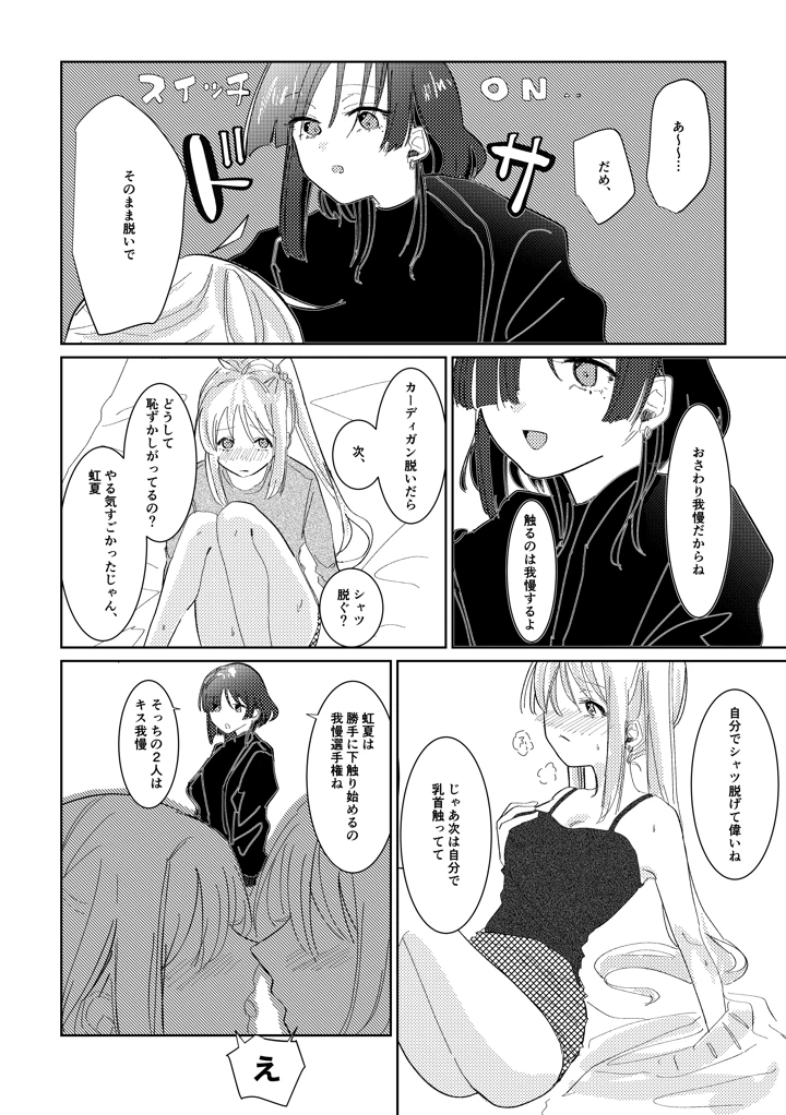 149ページ目