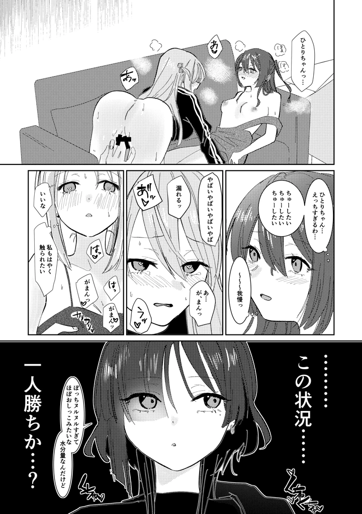 151ページ目
