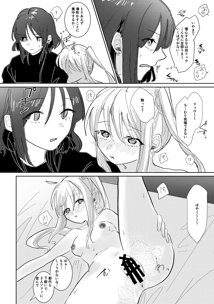 152ページ目
