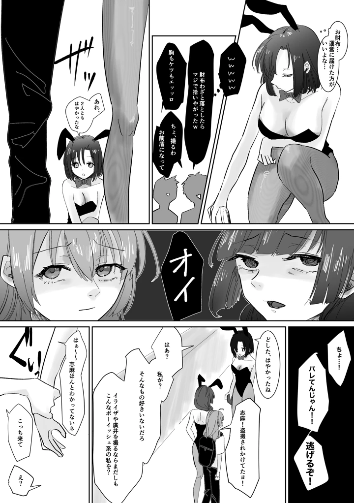 166ページ目
