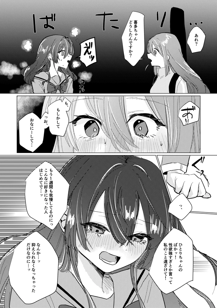 181ページ目