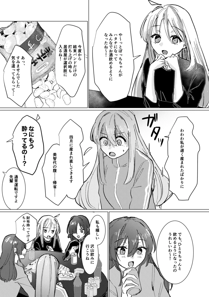 189ページ目