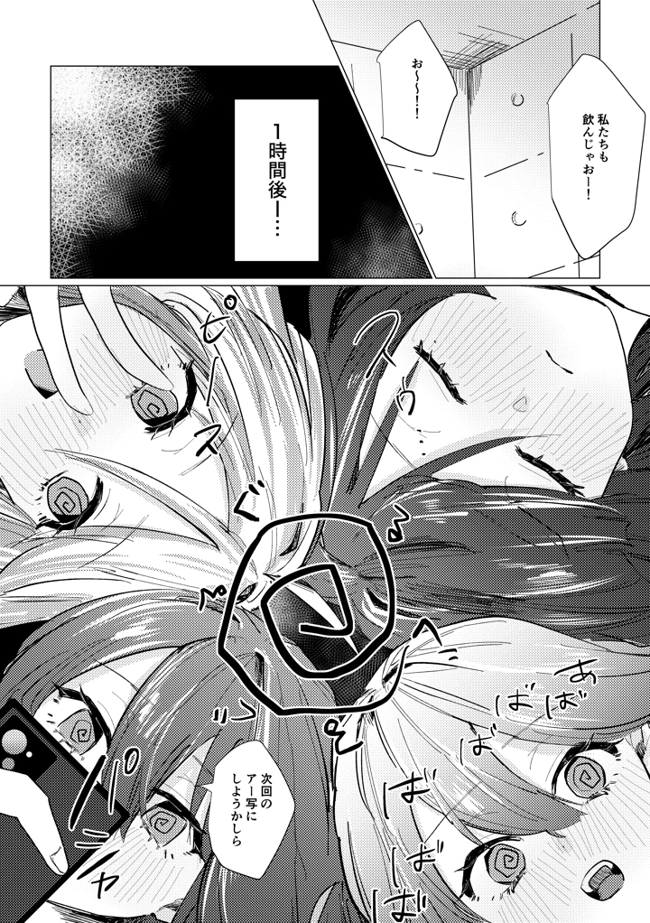 192ページ目