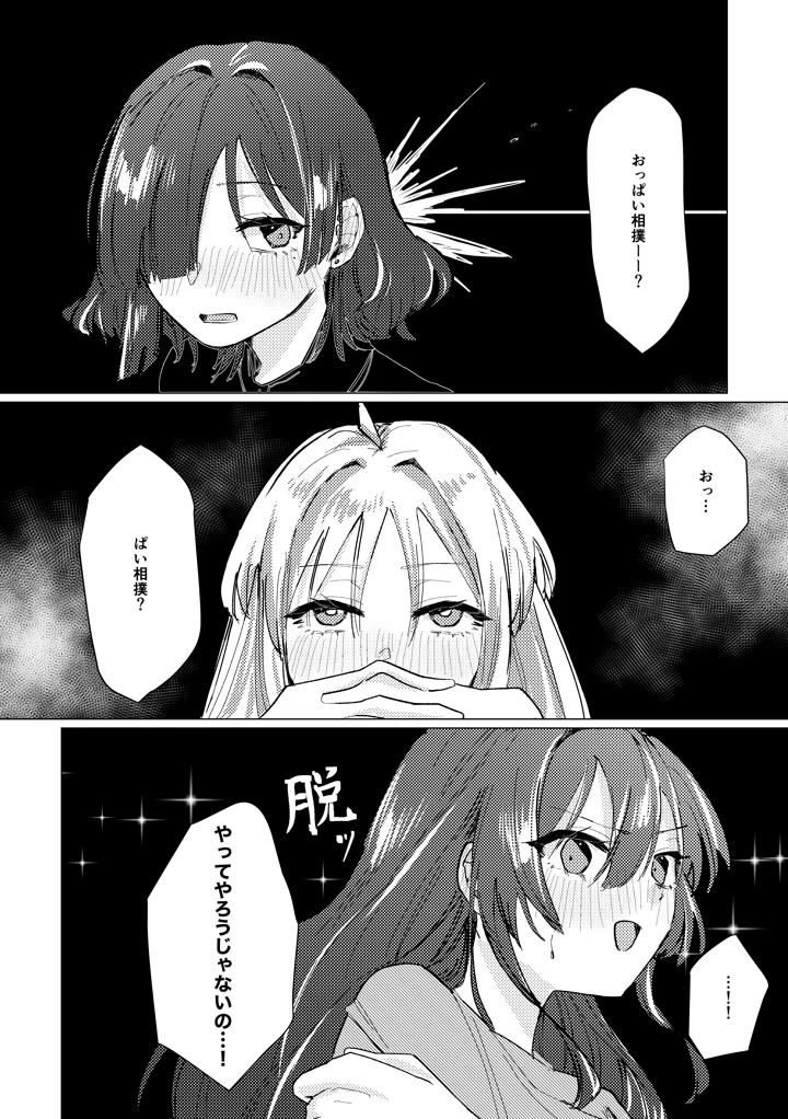 194ページ目