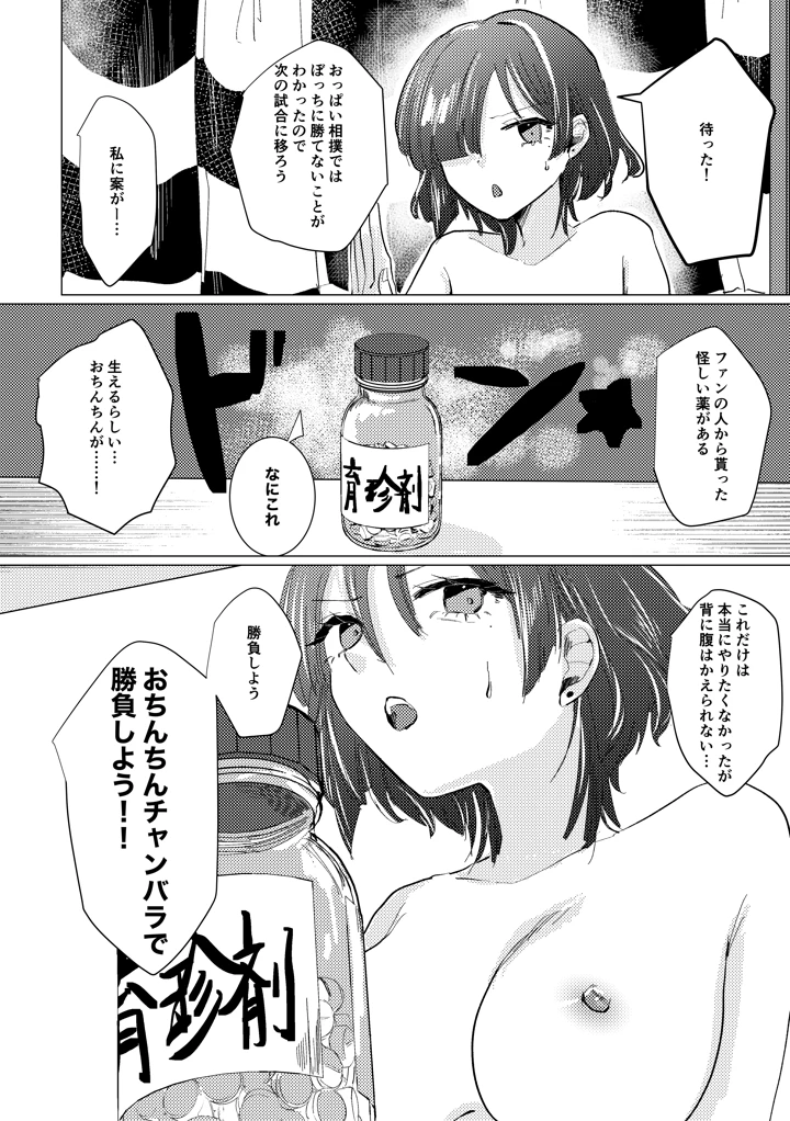 196ページ目