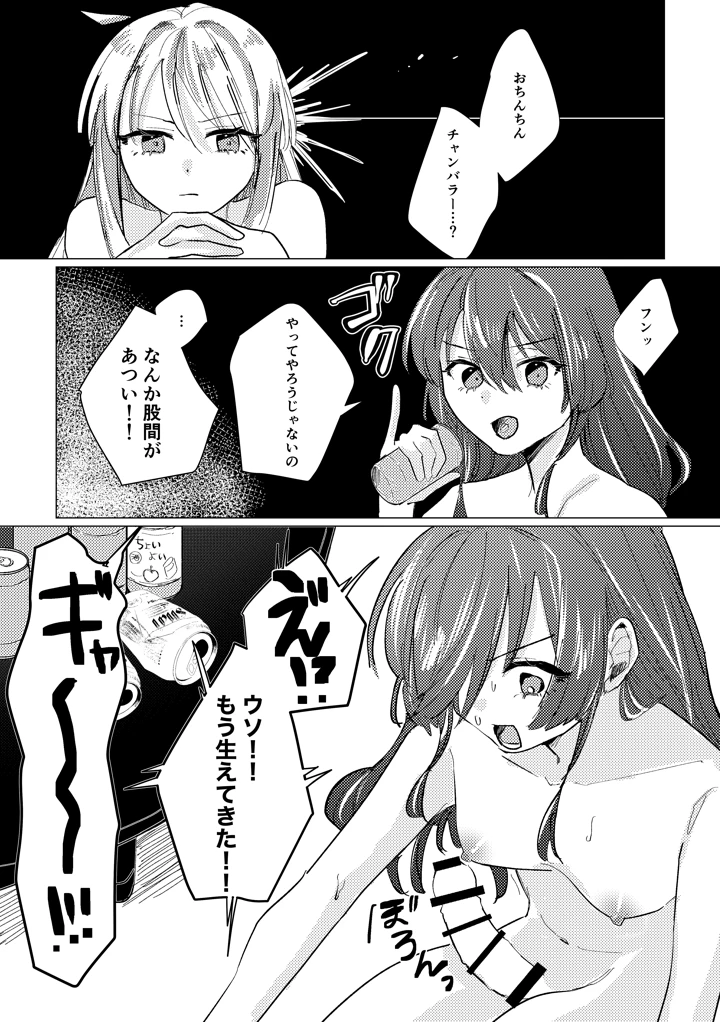 197ページ目