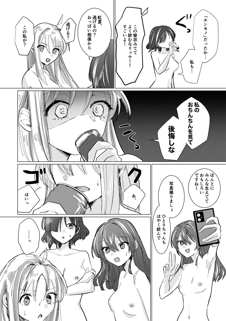 198ページ目