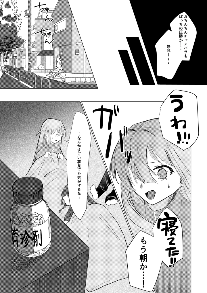 201ページ目