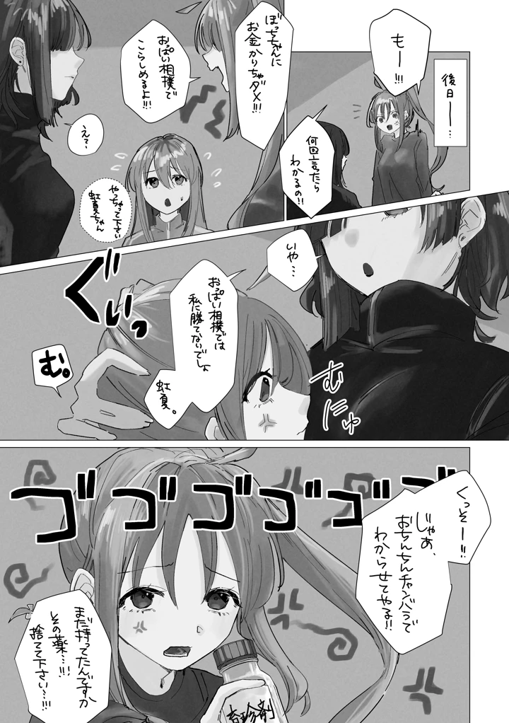 203ページ目
