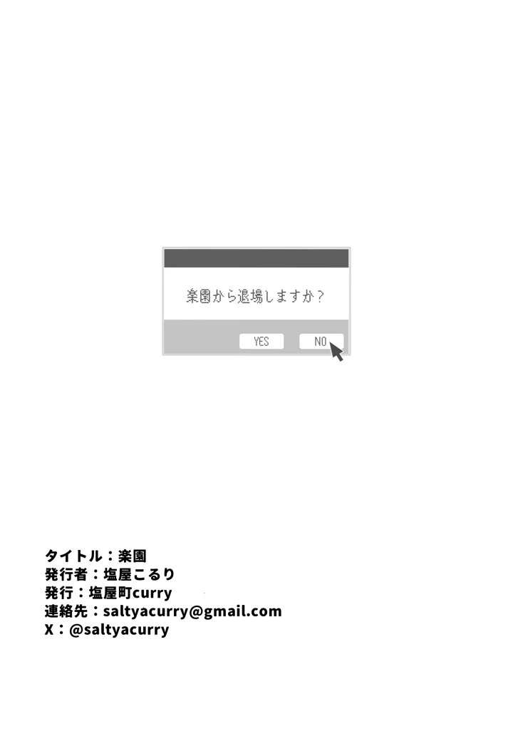 206ページ目