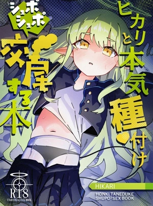 【せんせーのアーカイブ15新作+過去作まとめ買い】ろりちゃーはん「ブルアカ本」セット