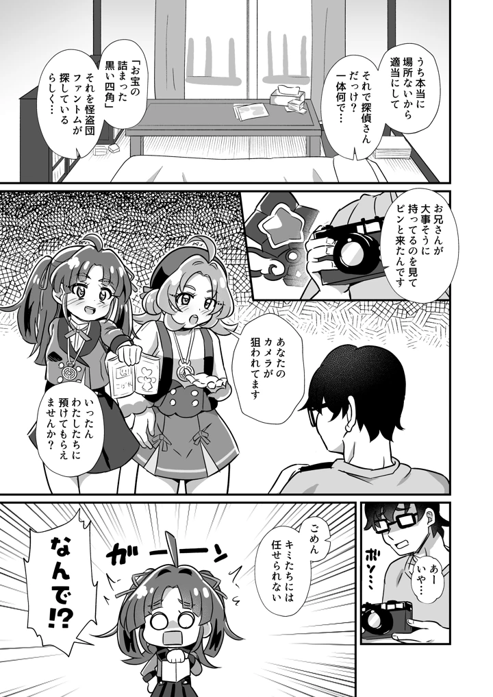 6ページ目
