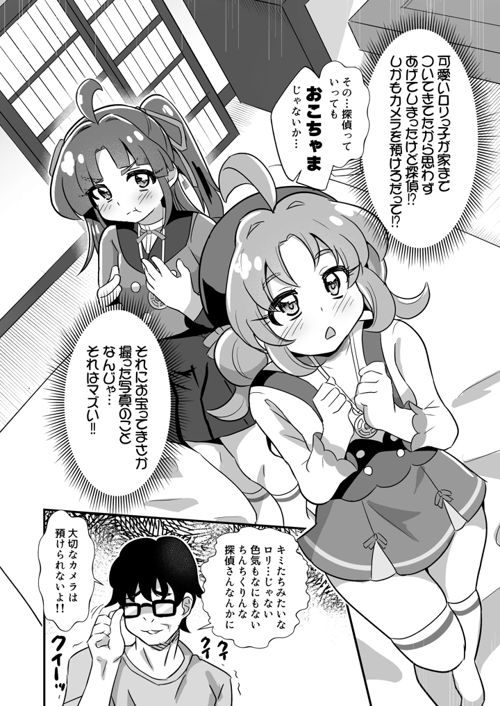 7ページ目