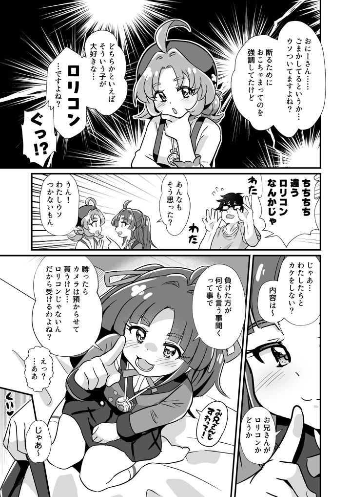 8ページ目