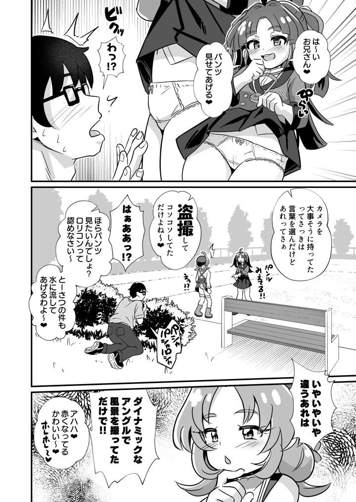 9ページ目