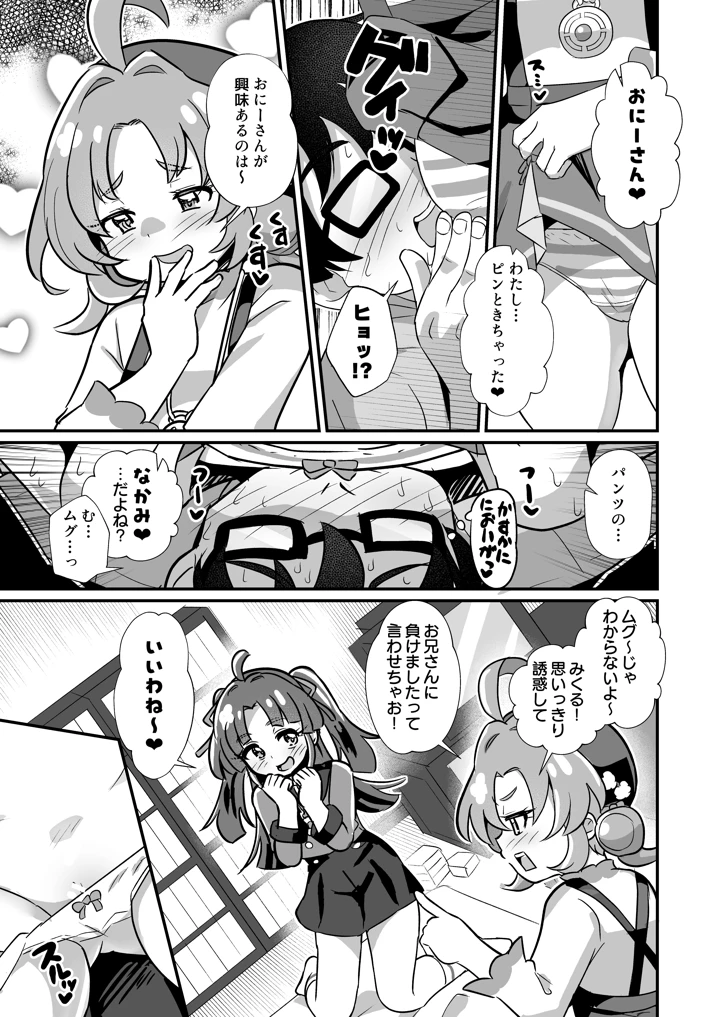 10ページ目