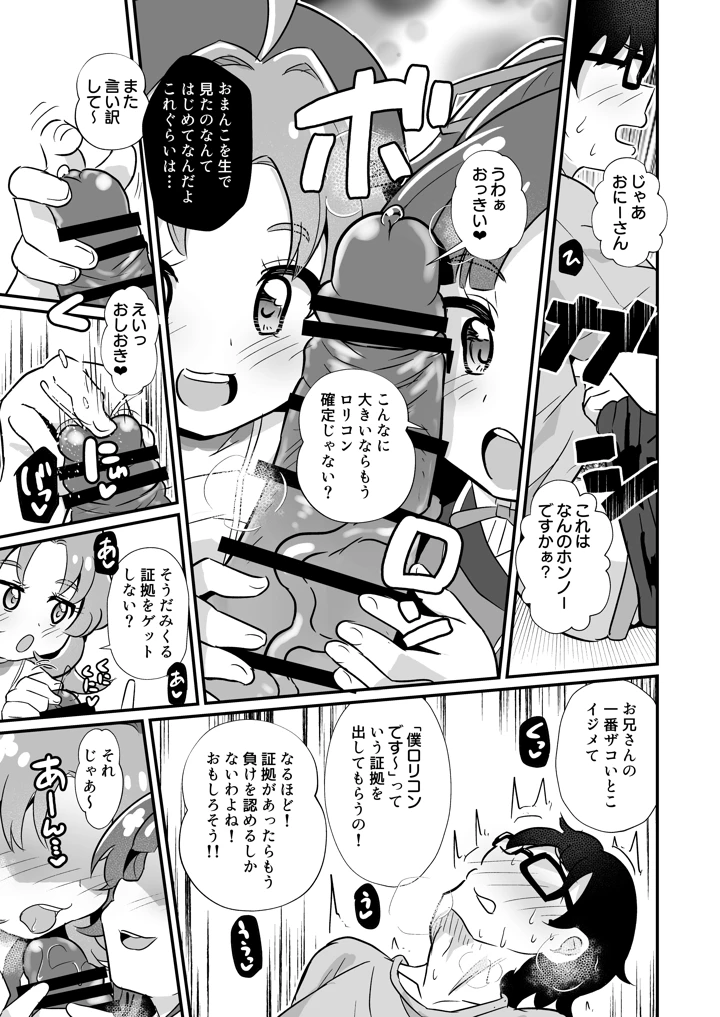 12ページ目