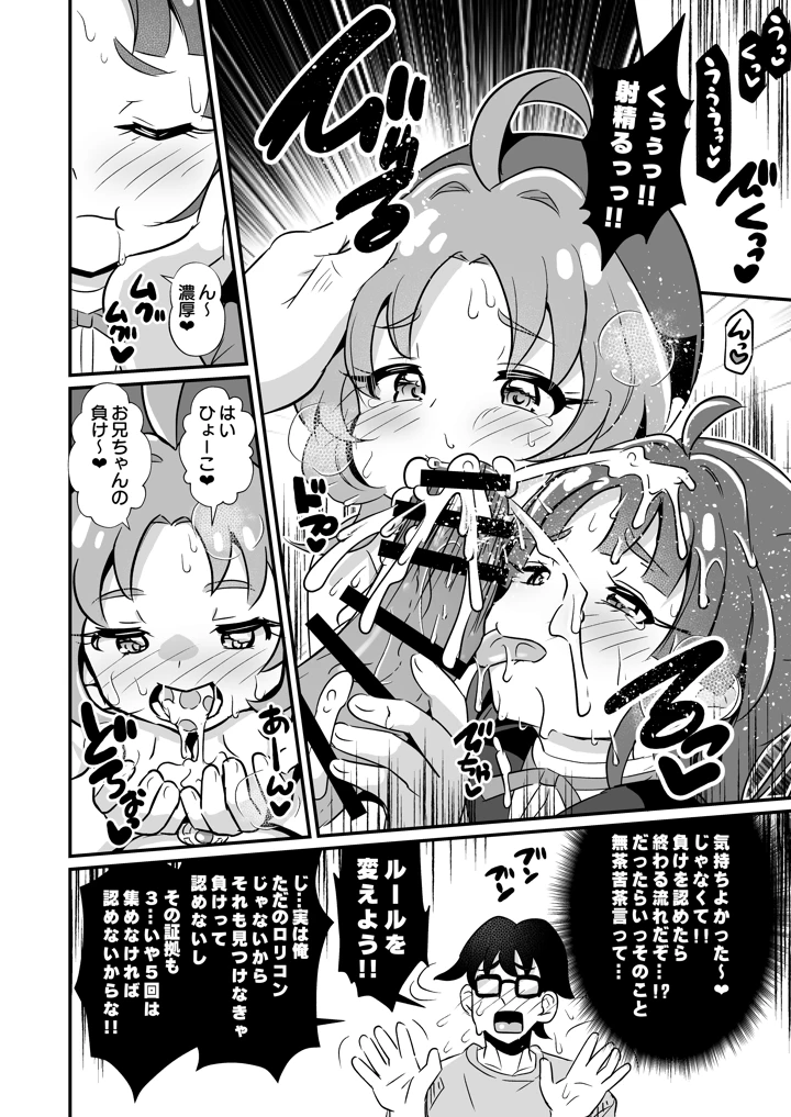 13ページ目
