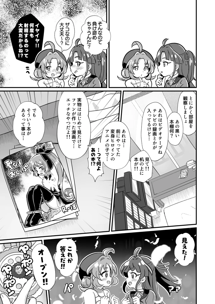 14ページ目