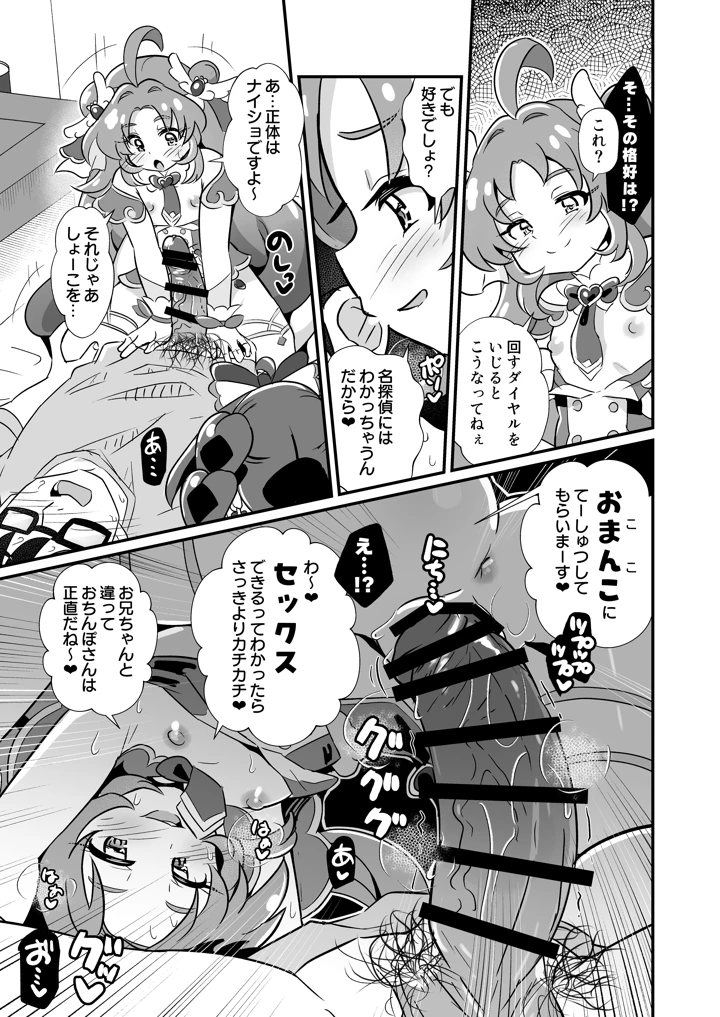 16ページ目