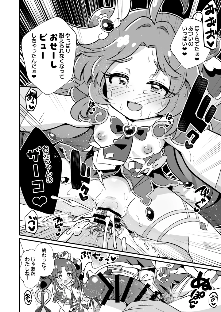 19ページ目