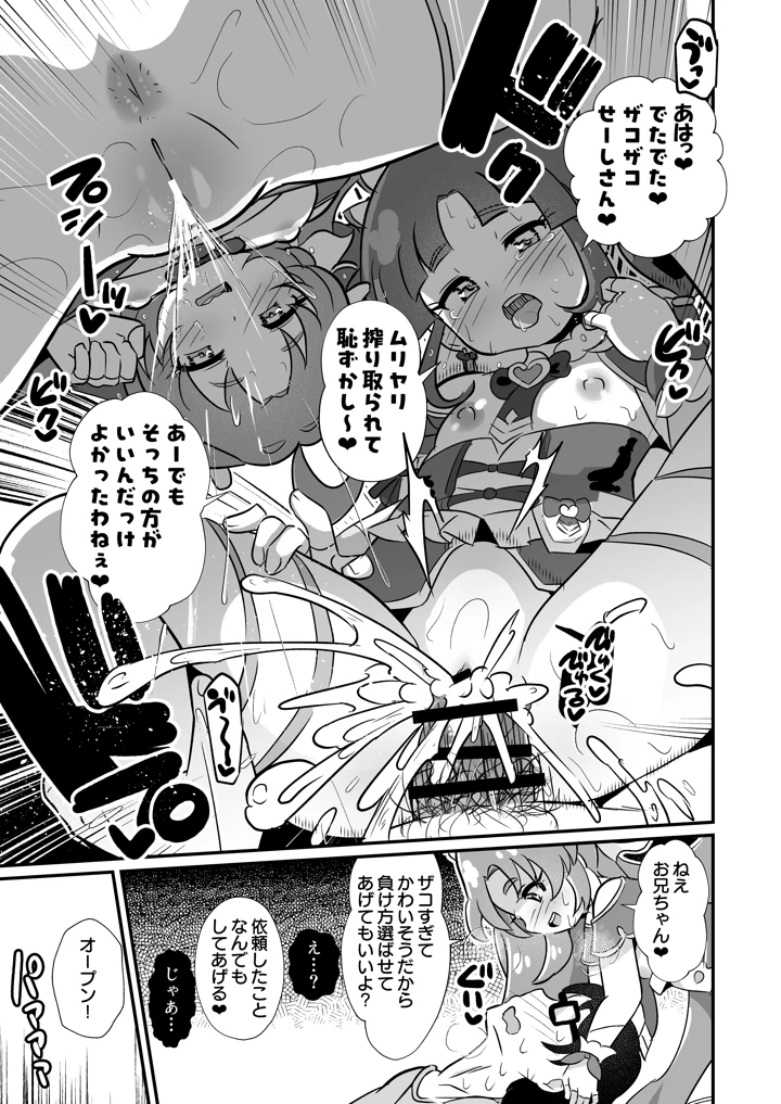 22ページ目