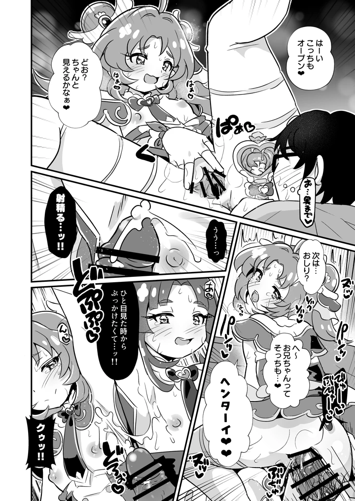 23ページ目