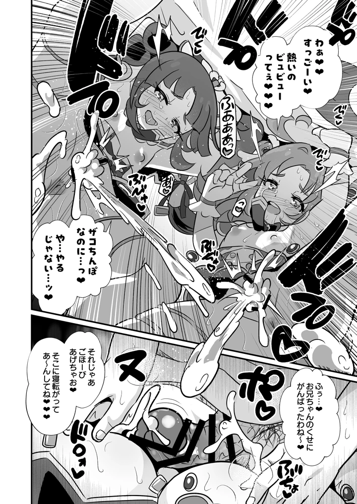 25ページ目