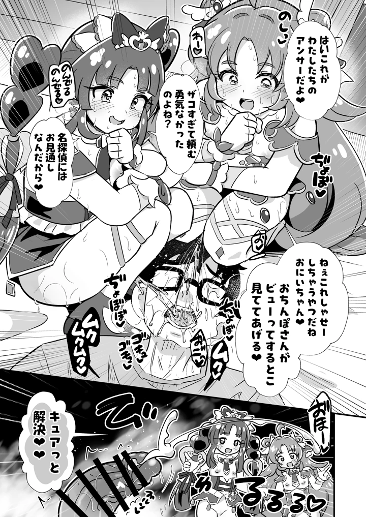 26ページ目