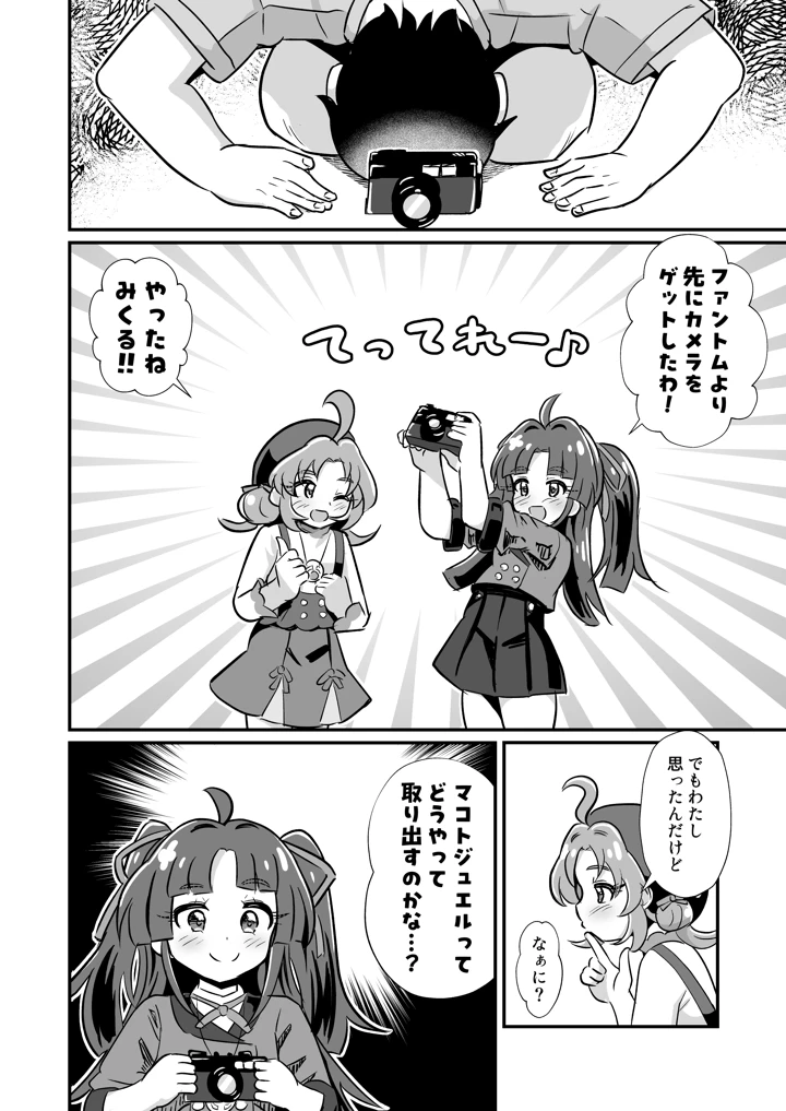 27ページ目
