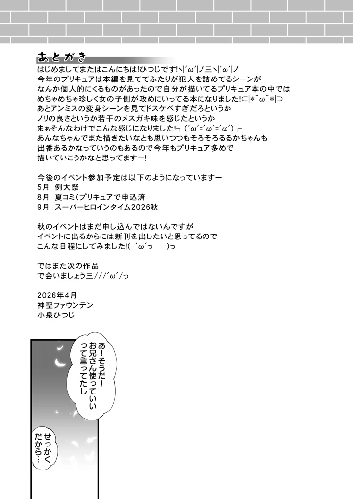 28ページ目