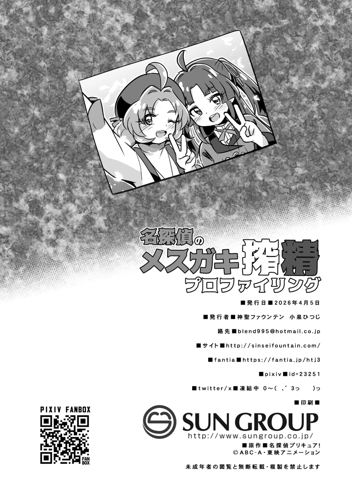 29ページ目