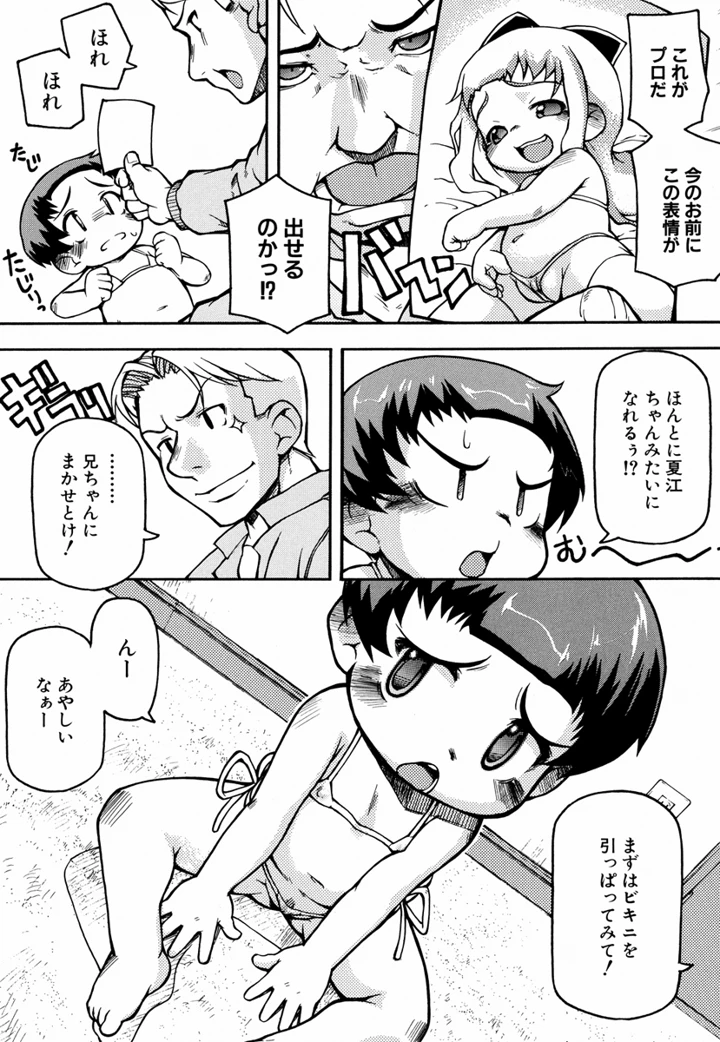 9ページ目