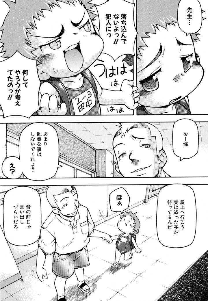 24ページ目