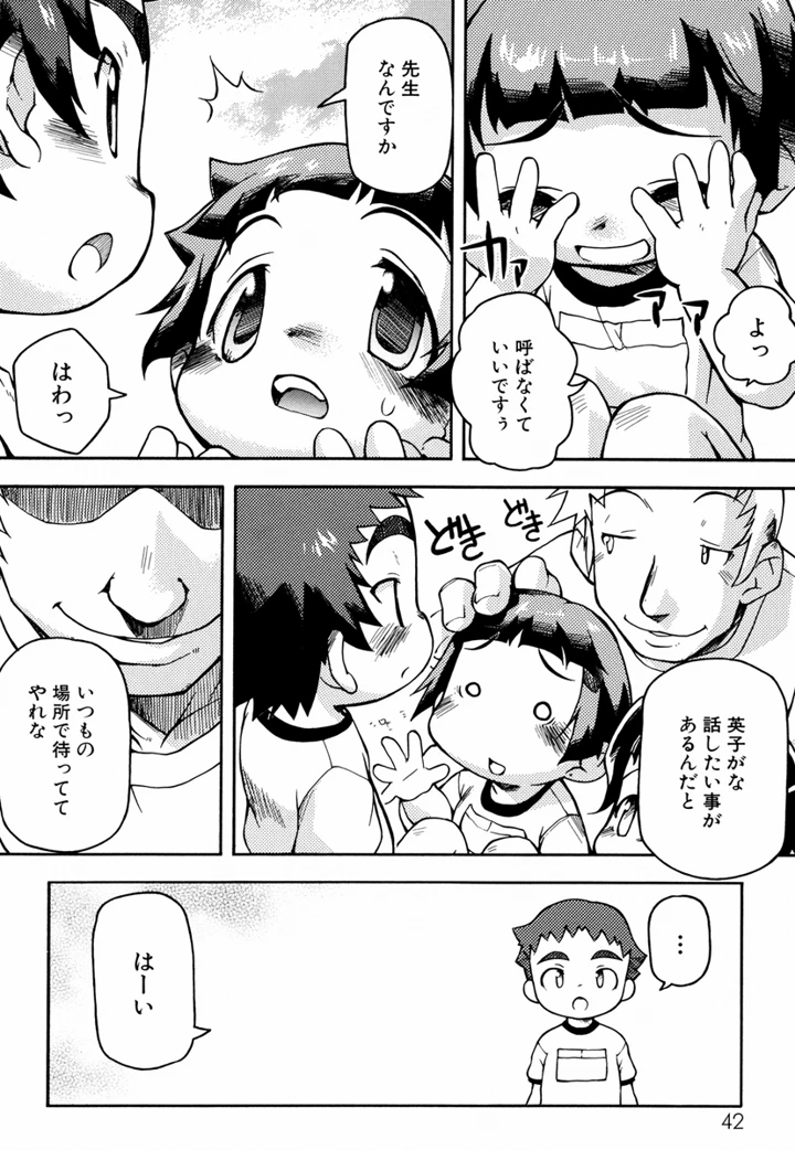 44ページ目
