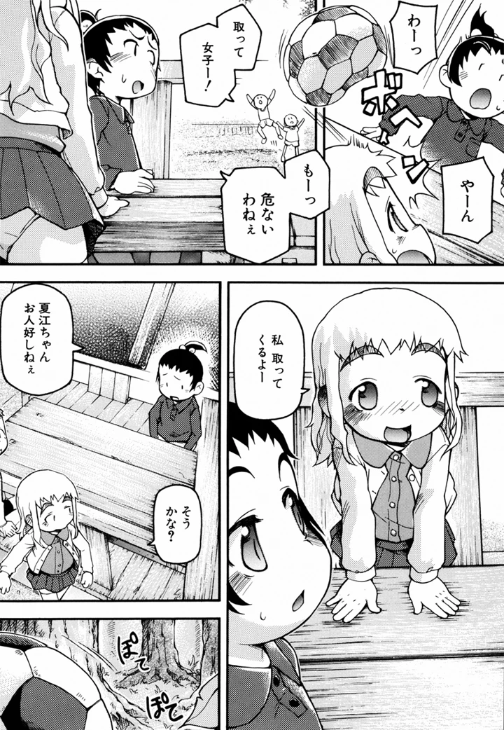76ページ目