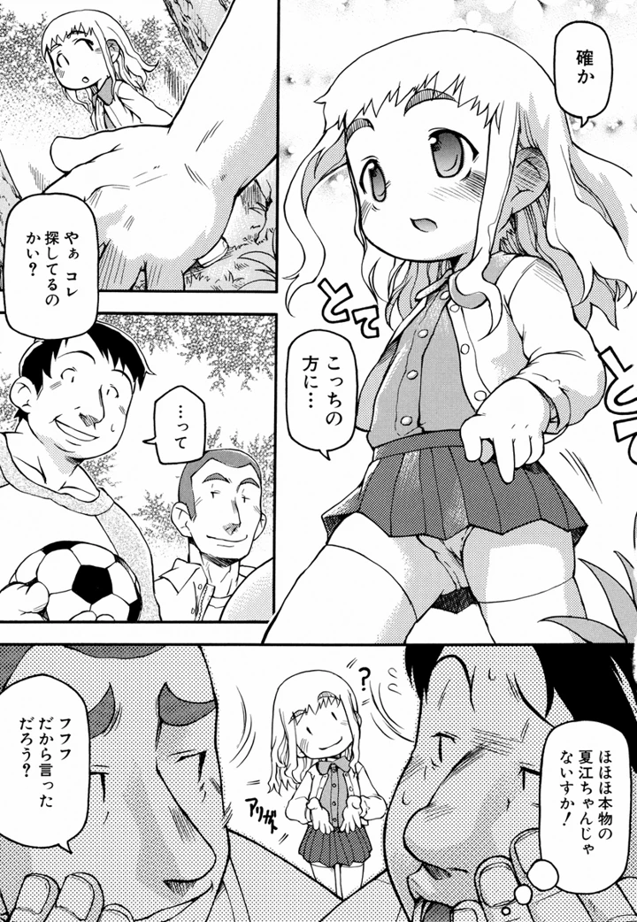 77ページ目
