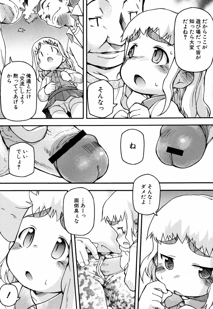 79ページ目