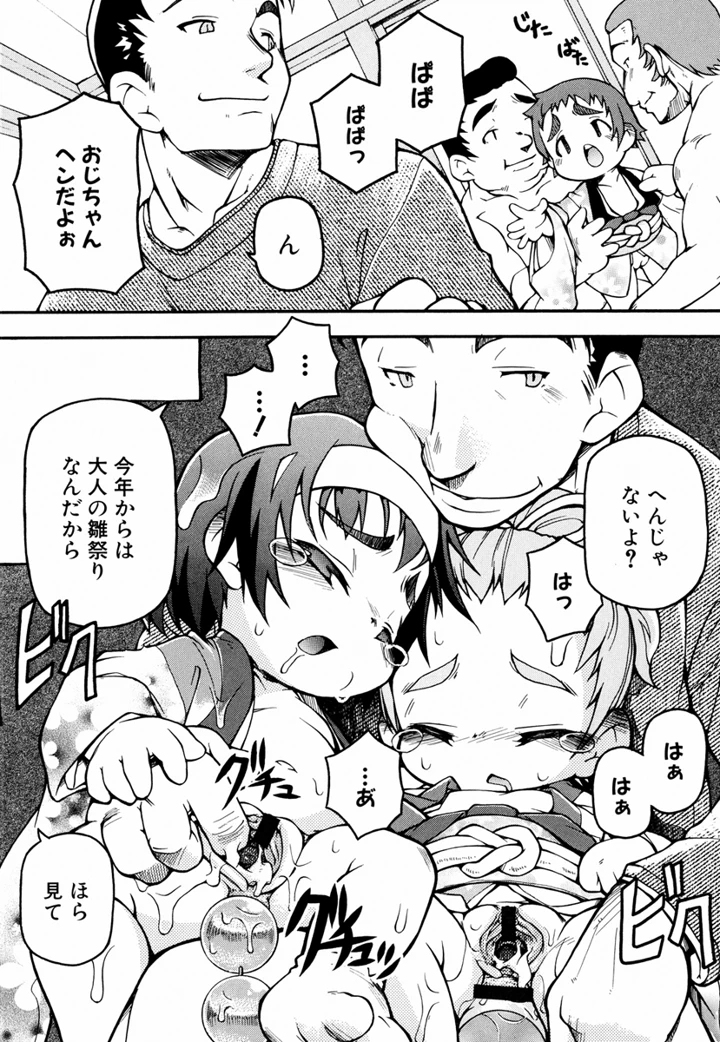 96ページ目