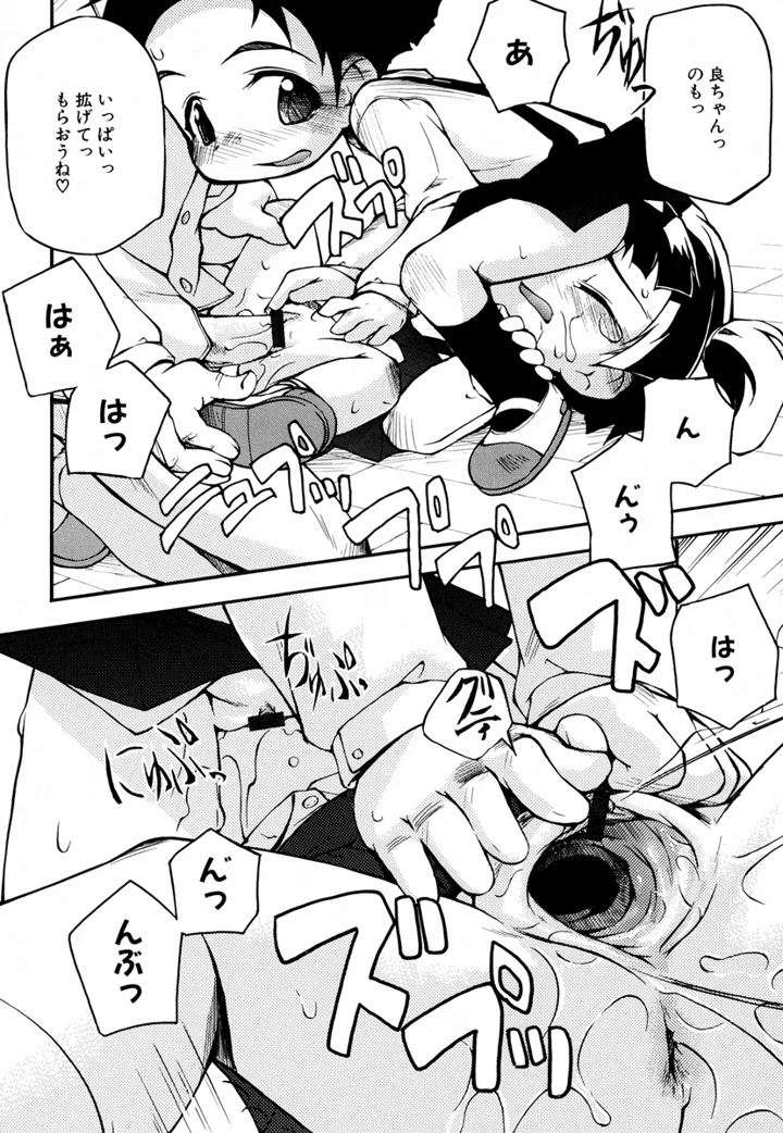143ページ目