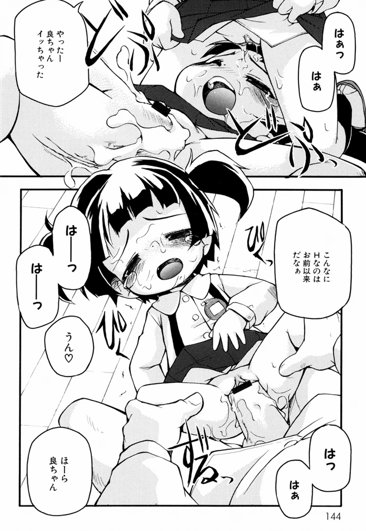 146ページ目