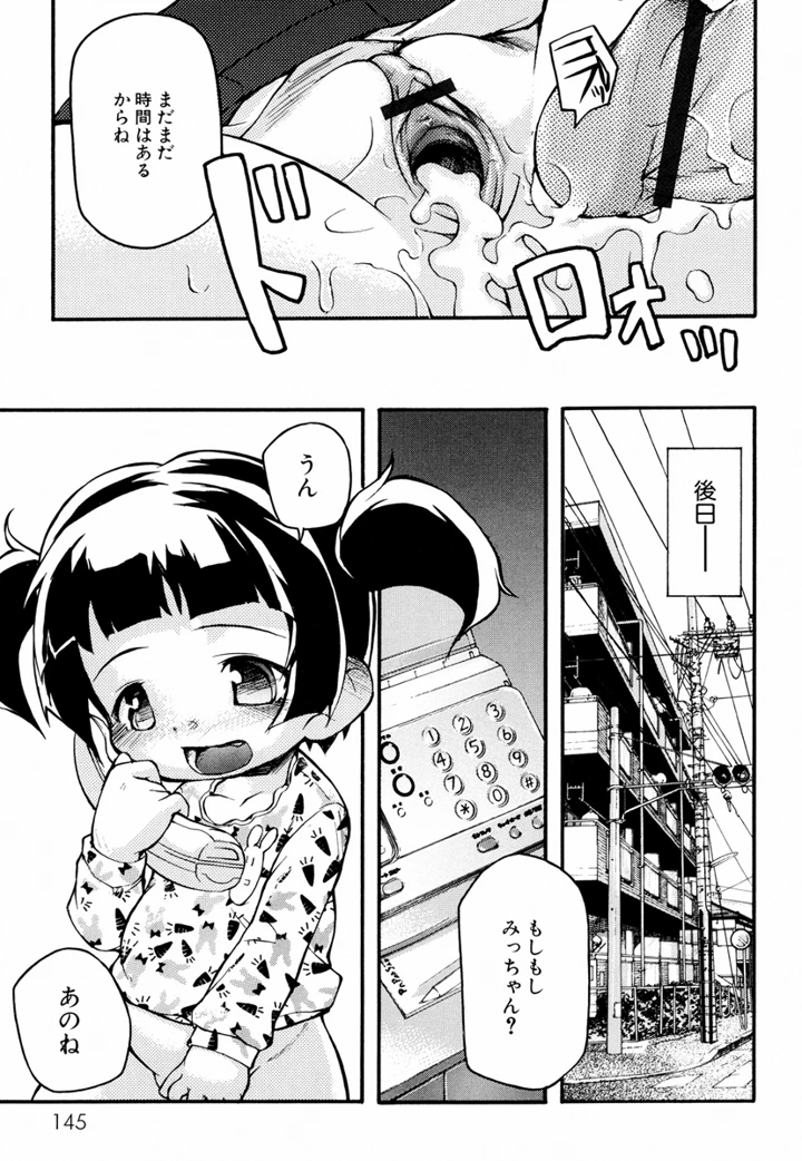 147ページ目