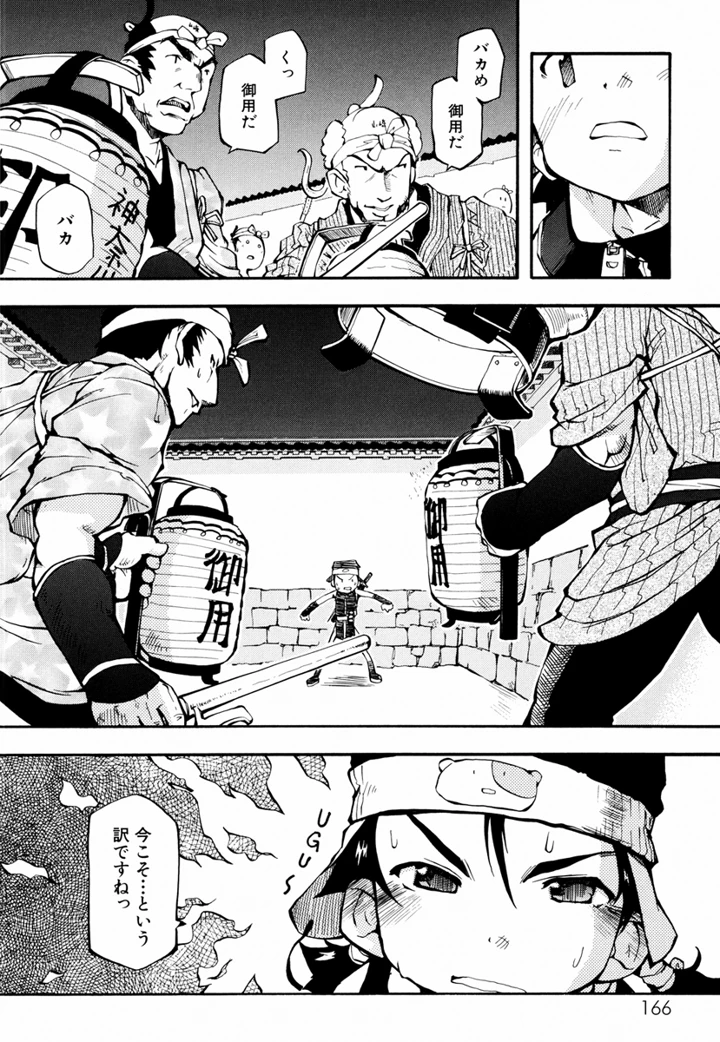168ページ目