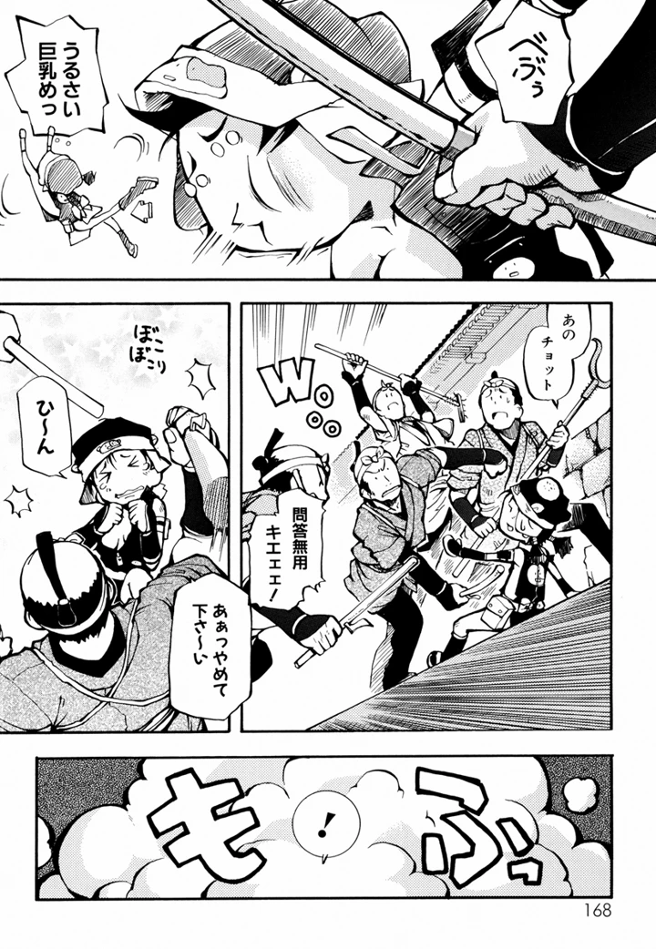 170ページ目