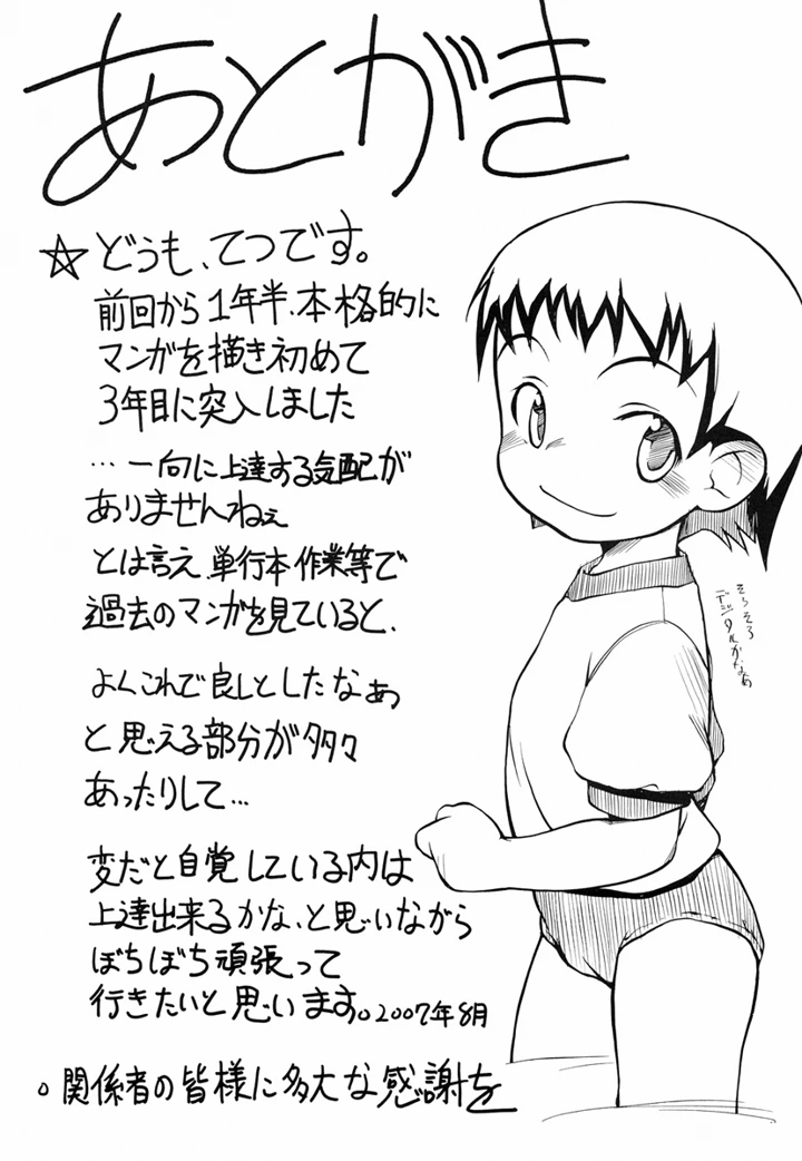 181ページ目