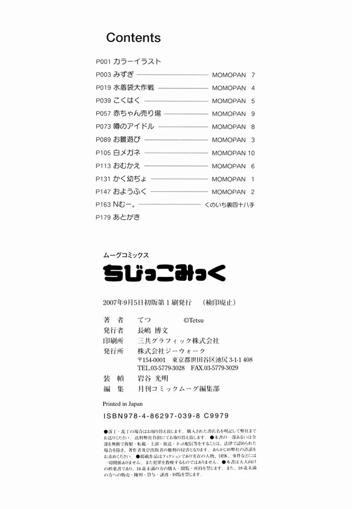 182ページ目