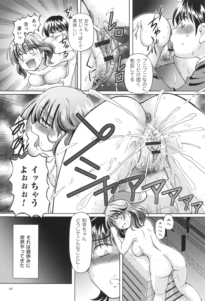 29ページ目