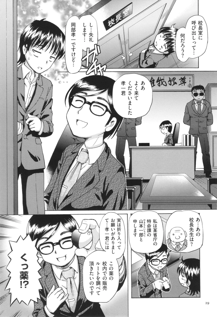30ページ目