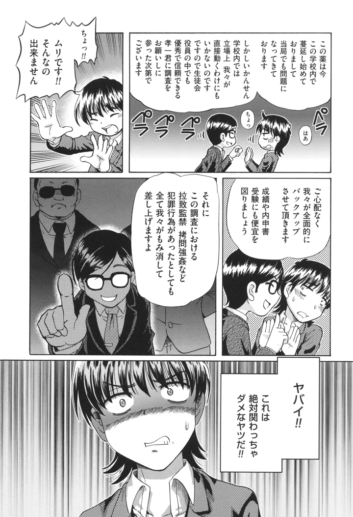 31ページ目