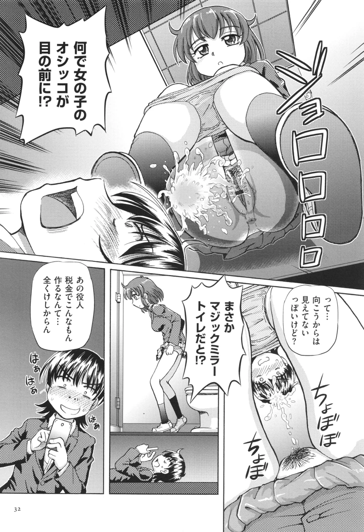 33ページ目